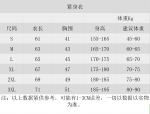 244Tight long sleeves - Image 6