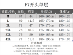 F700single layer - Image 11